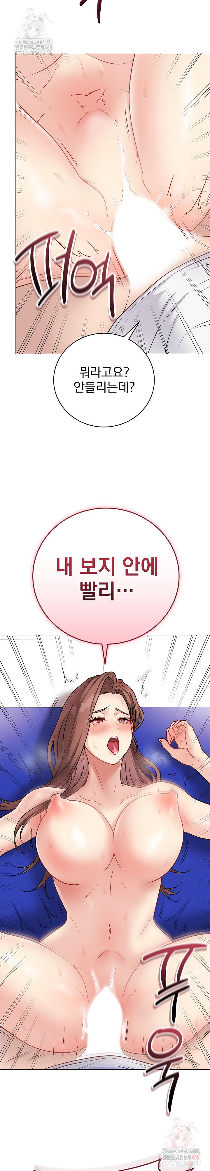 Private Academy Raw - Chapter 16 Page 20