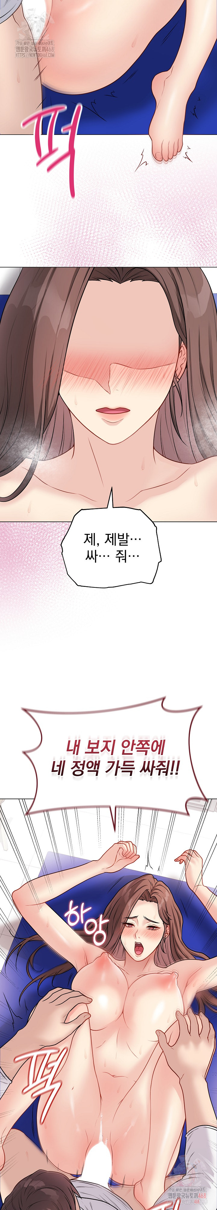 Private Academy Raw - Chapter 16 Page 25