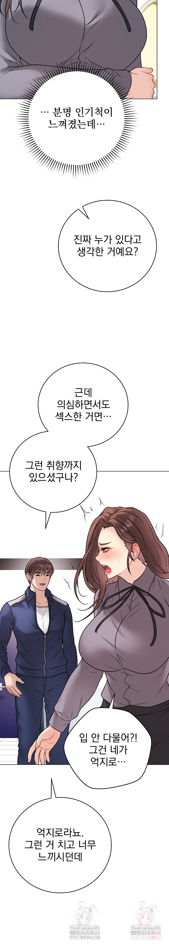 Private Academy Raw - Chapter 16 Page 30