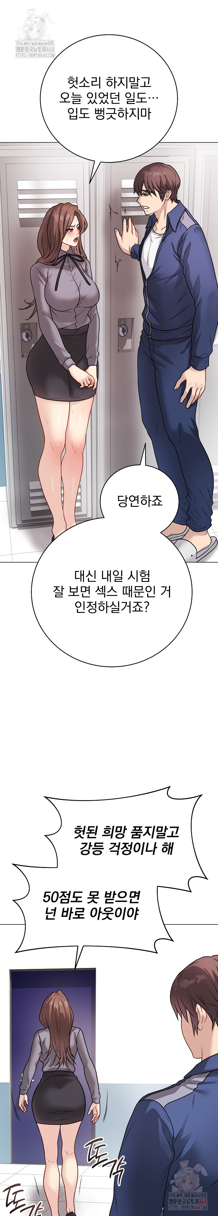 Private Academy Raw - Chapter 16 Page 31