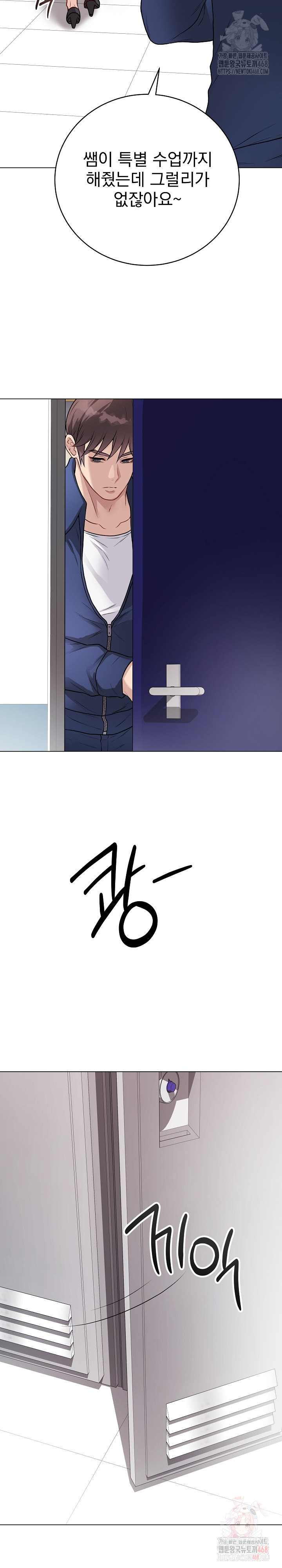 Private Academy Raw - Chapter 16 Page 32