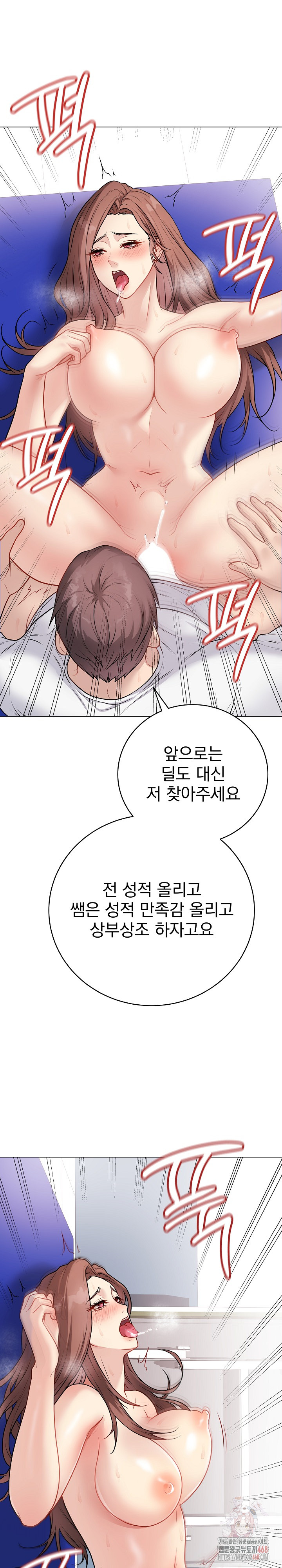 Private Academy Raw - Chapter 16 Page 9