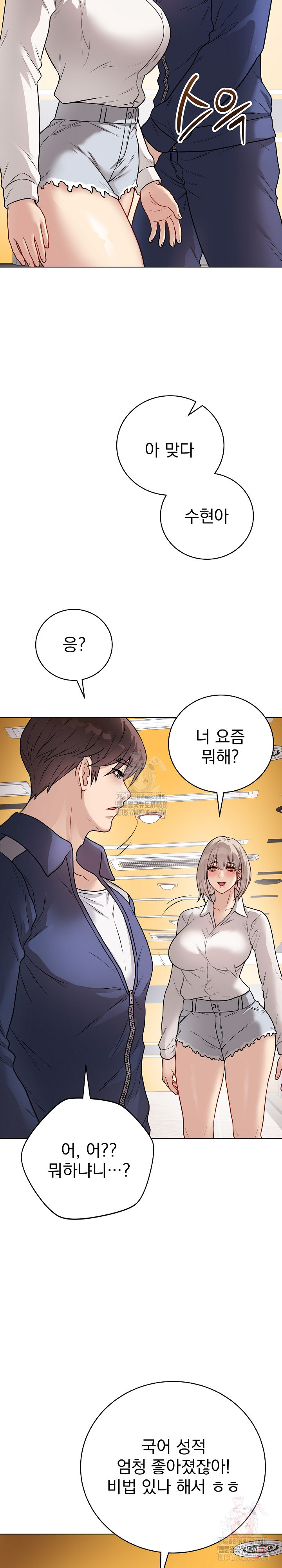 Private Academy Raw - Chapter 17 Page 28