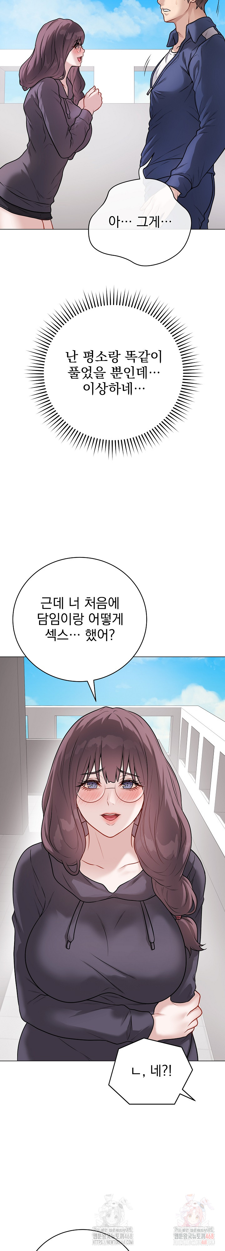 Private Academy Raw - Chapter 17 Page 4