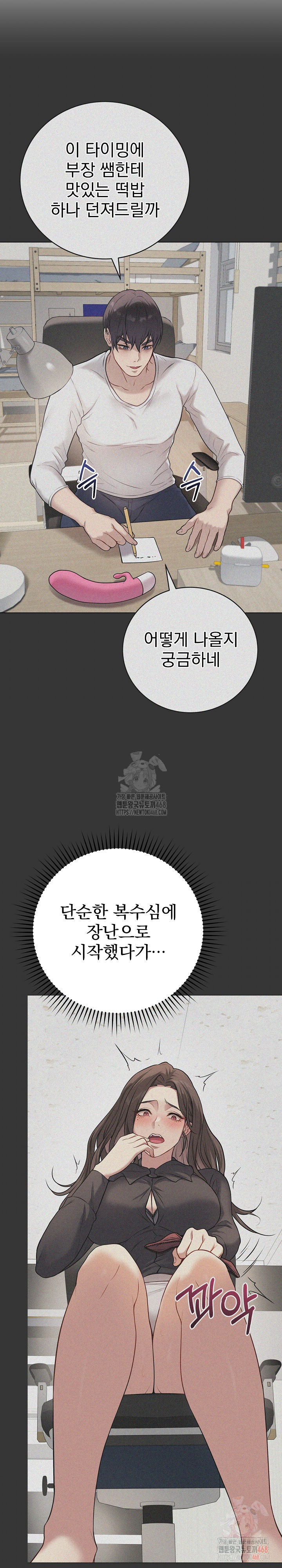 Private Academy Raw - Chapter 17 Page 6