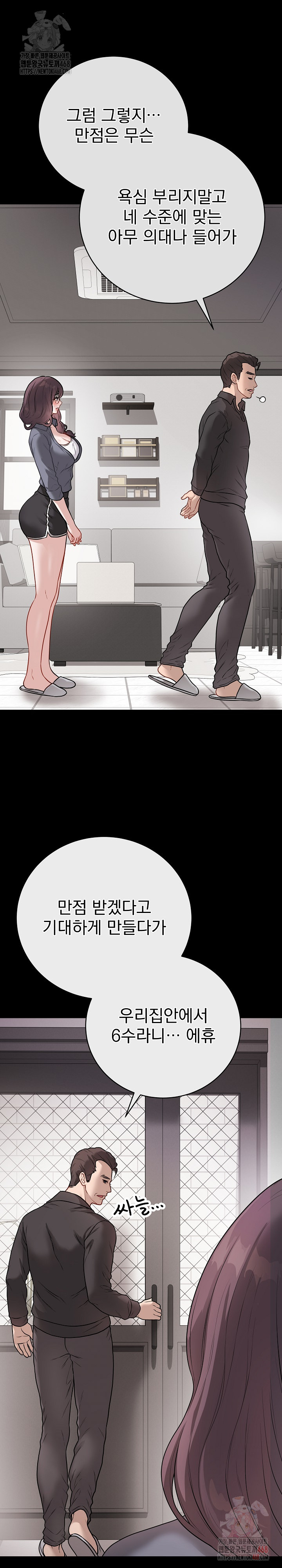 Private Academy Raw - Chapter 18 Page 15