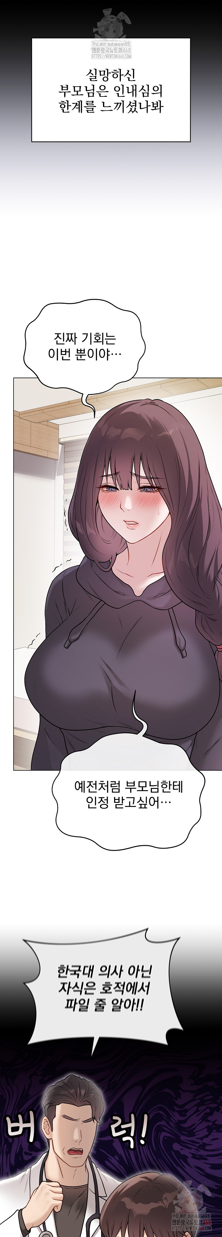 Private Academy Raw - Chapter 18 Page 16