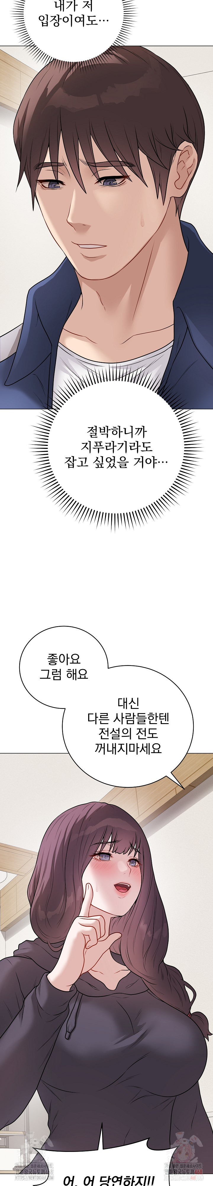 Private Academy Raw - Chapter 18 Page 20