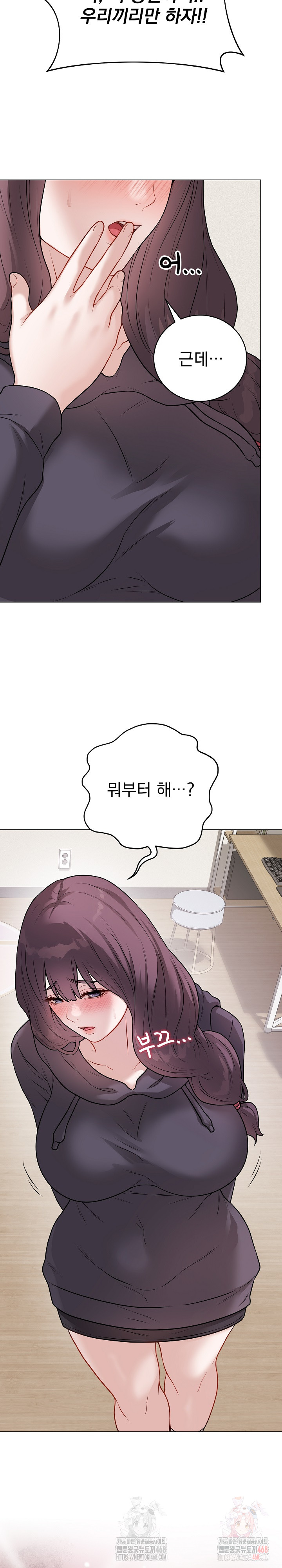 Private Academy Raw - Chapter 18 Page 21