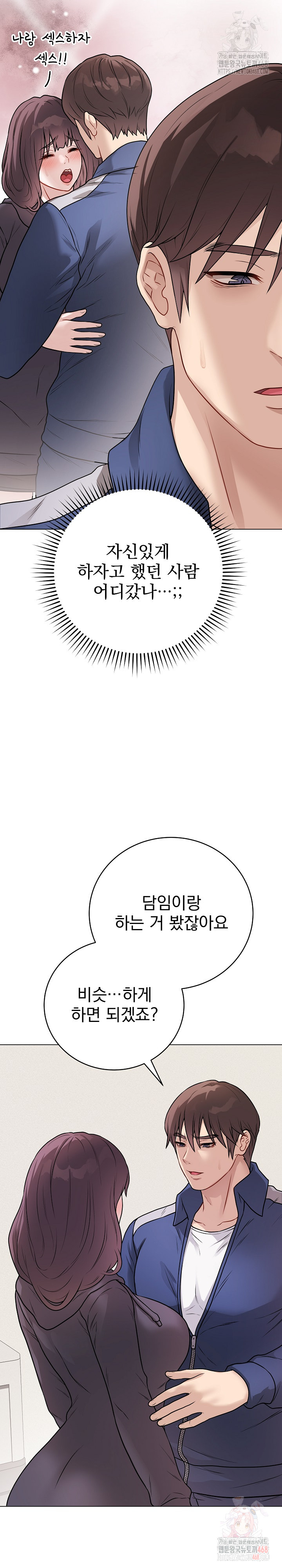 Private Academy Raw - Chapter 18 Page 22