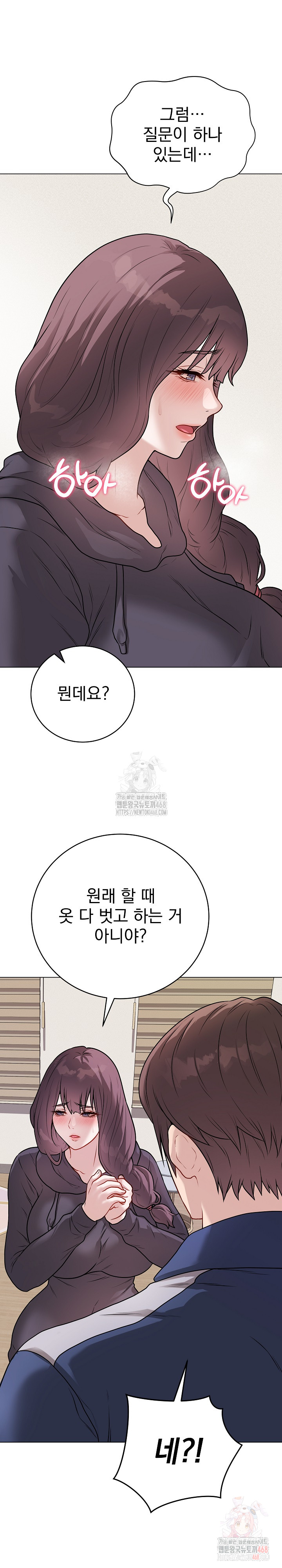 Private Academy Raw - Chapter 18 Page 23