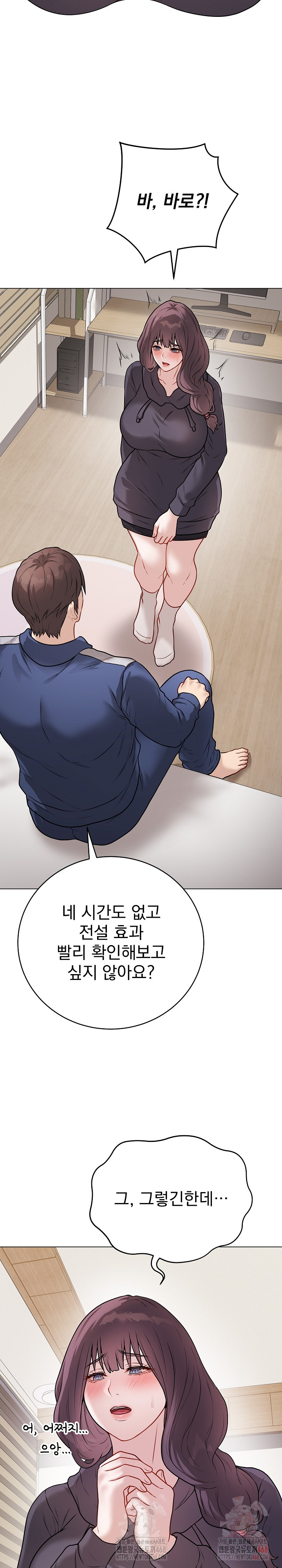 Private Academy Raw - Chapter 18 Page 27