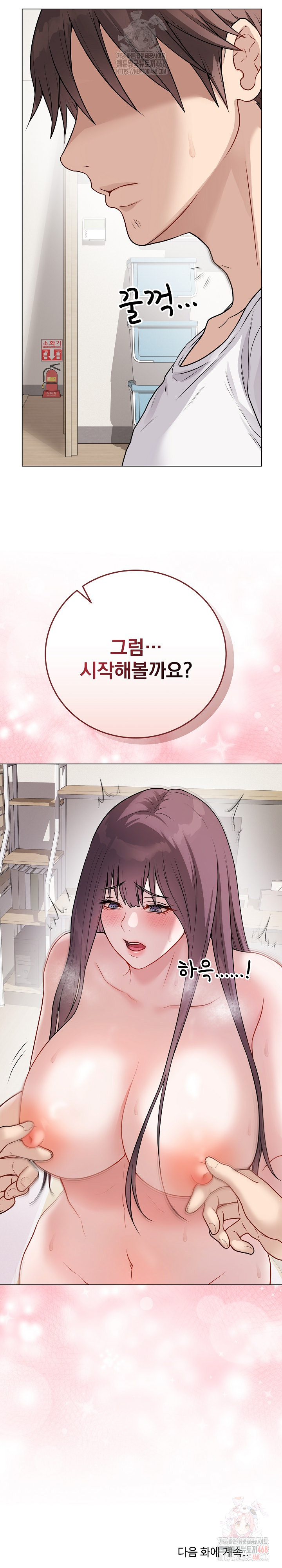 Private Academy Raw - Chapter 18 Page 36