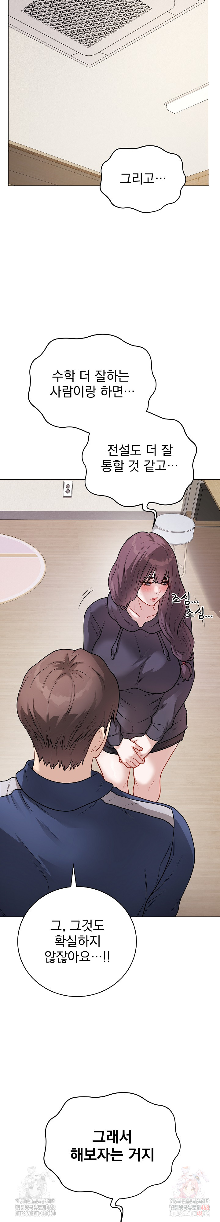 Private Academy Raw - Chapter 18 Page 7