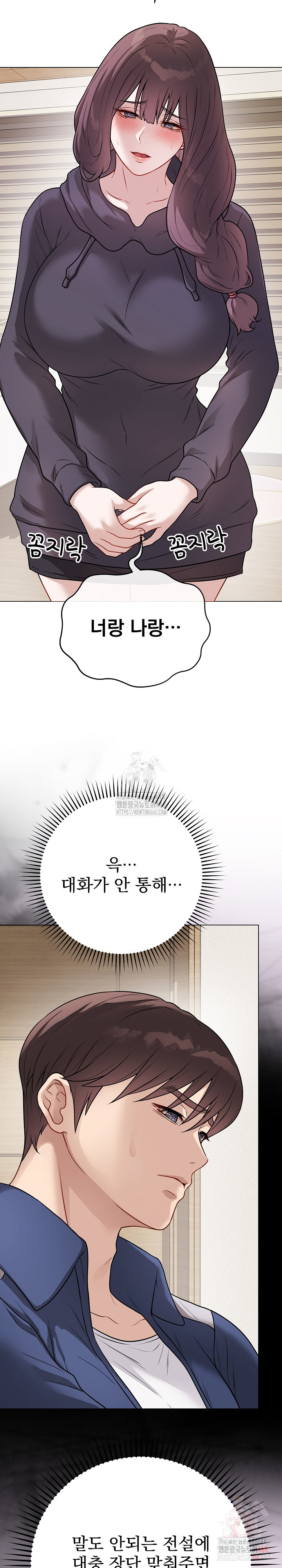 Private Academy Raw - Chapter 18 Page 8