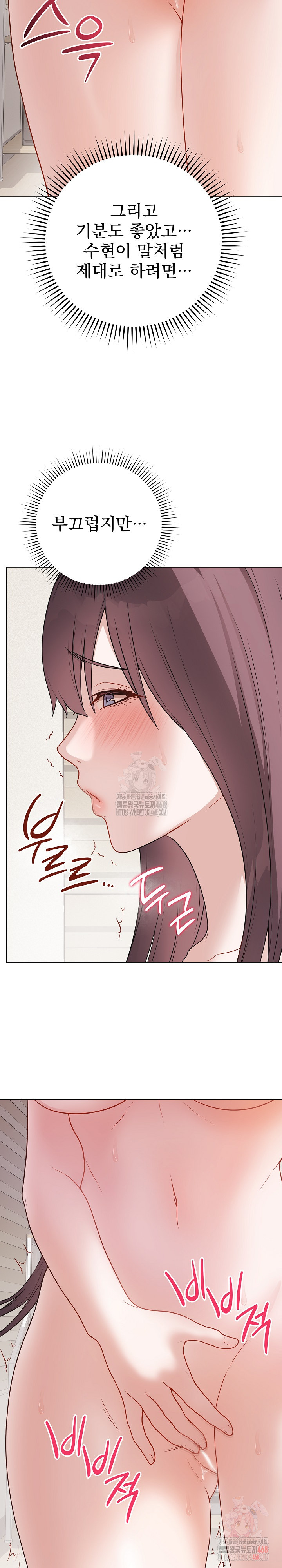 Private Academy Raw - Chapter 19 Page 15