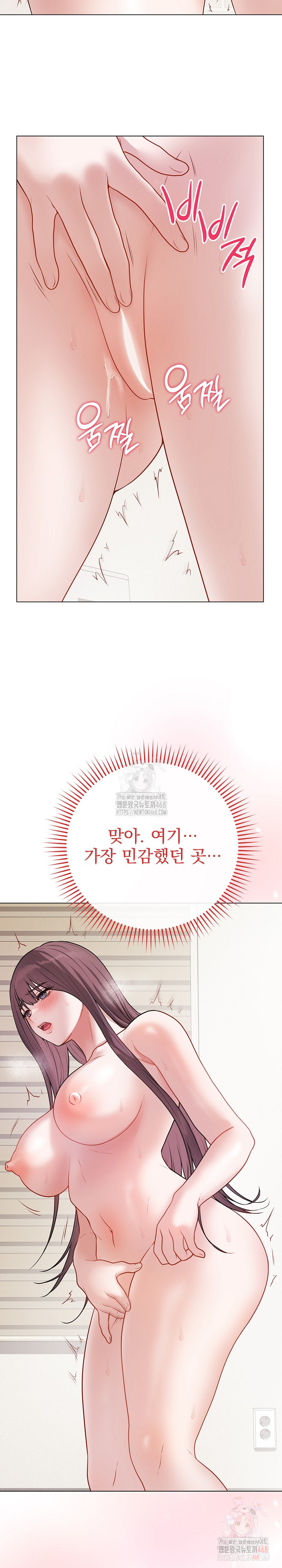 Private Academy Raw - Chapter 19 Page 16