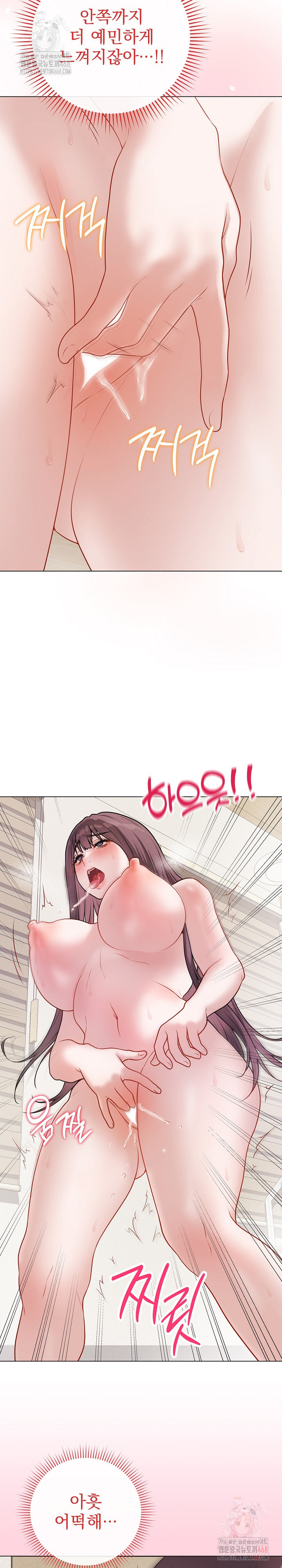 Private Academy Raw - Chapter 19 Page 19