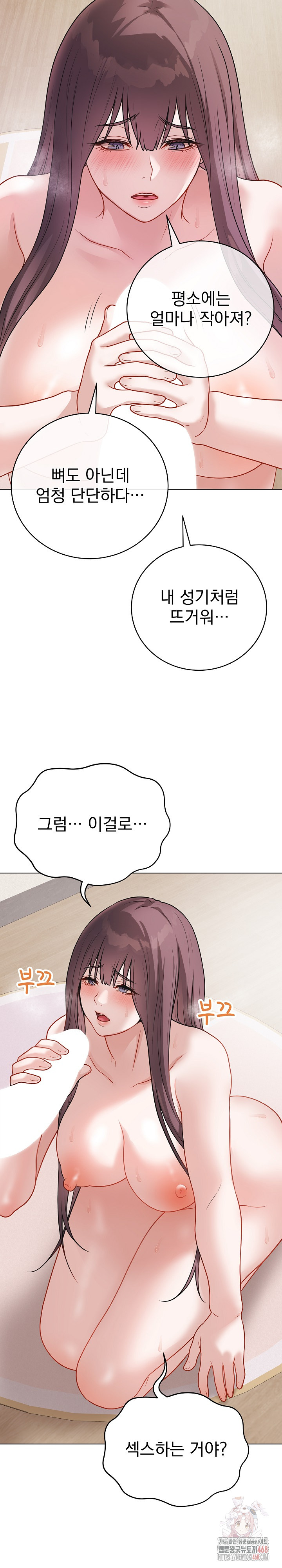 Private Academy Raw - Chapter 19 Page 24