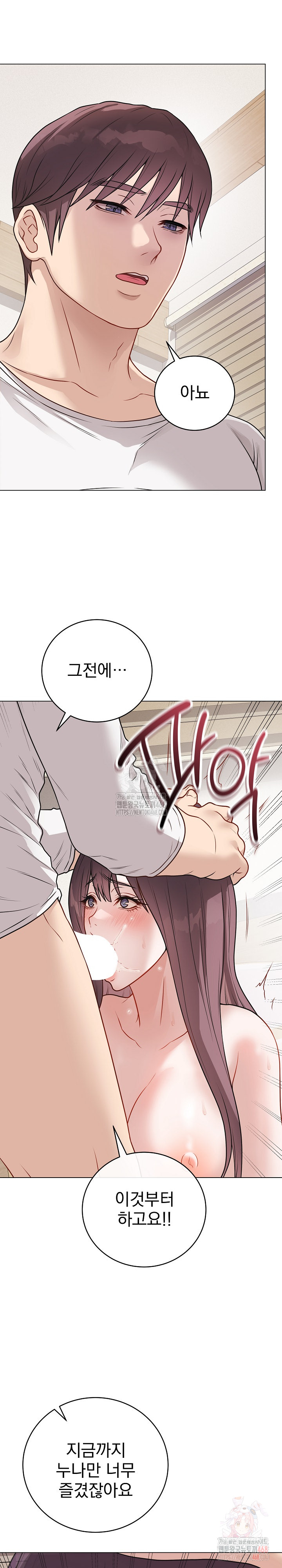 Private Academy Raw - Chapter 19 Page 25