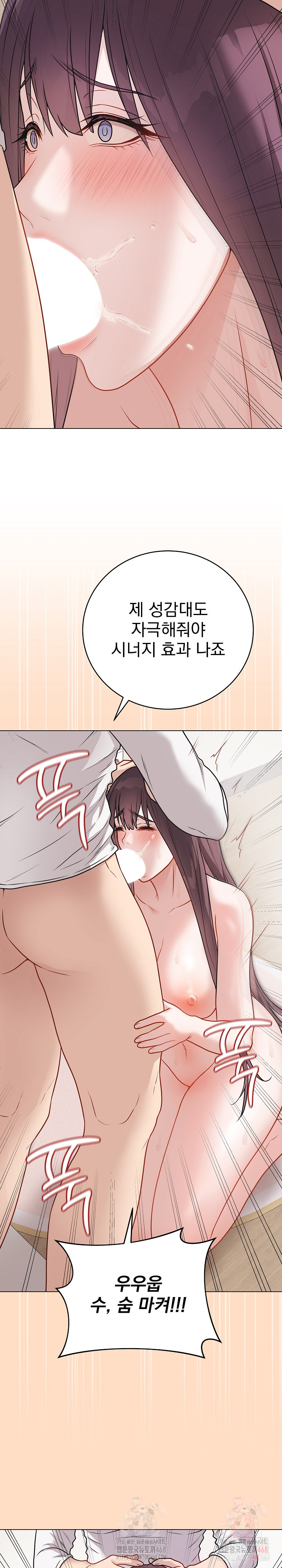 Private Academy Raw - Chapter 19 Page 26