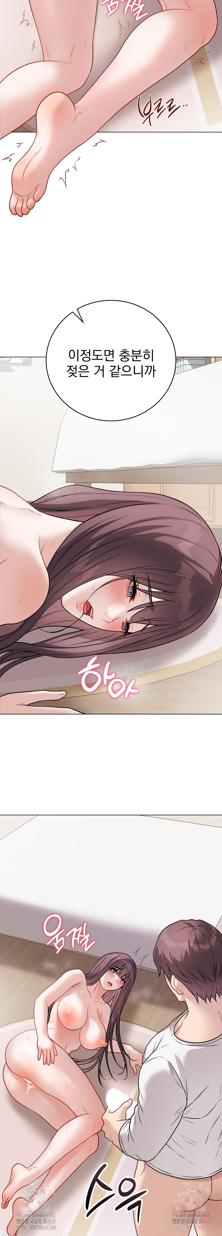 Private Academy Raw - Chapter 19 Page 37