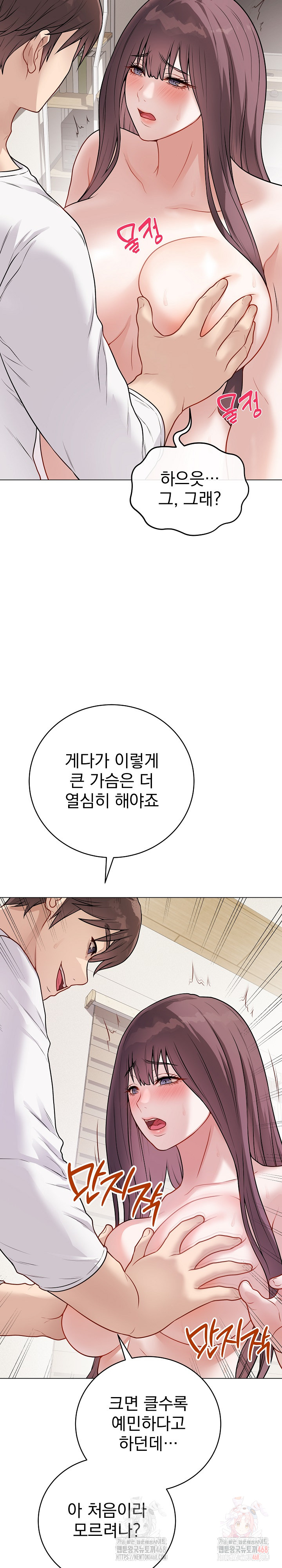 Private Academy Raw - Chapter 19 Page 4