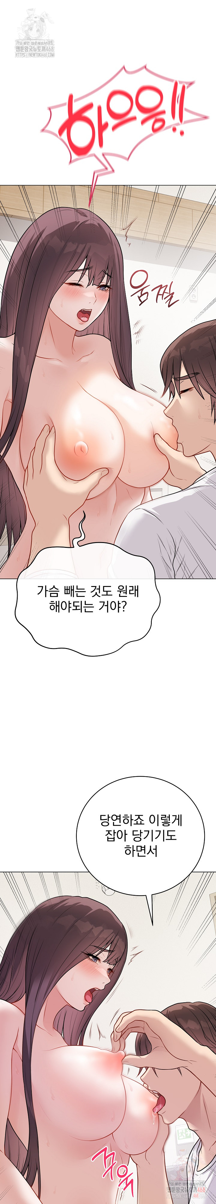 Private Academy Raw - Chapter 19 Page 6