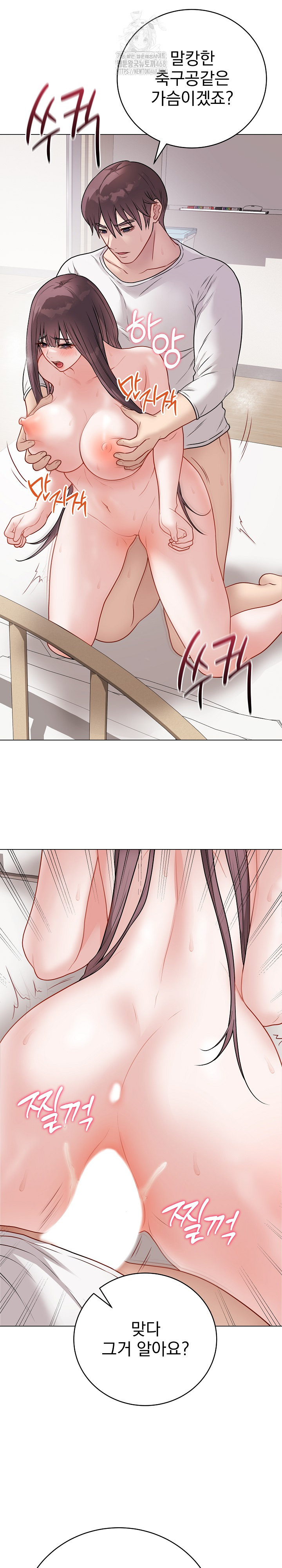 Private Academy Raw - Chapter 21 Page 13