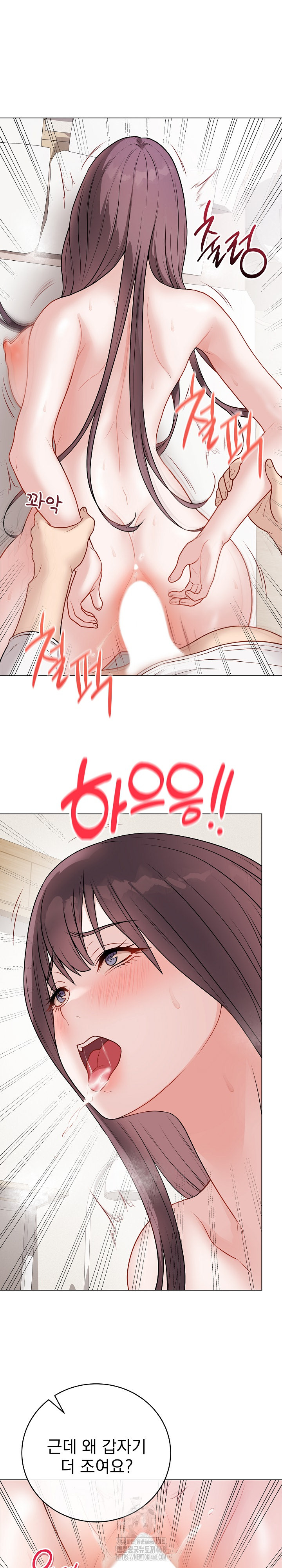 Private Academy Raw - Chapter 21 Page 15