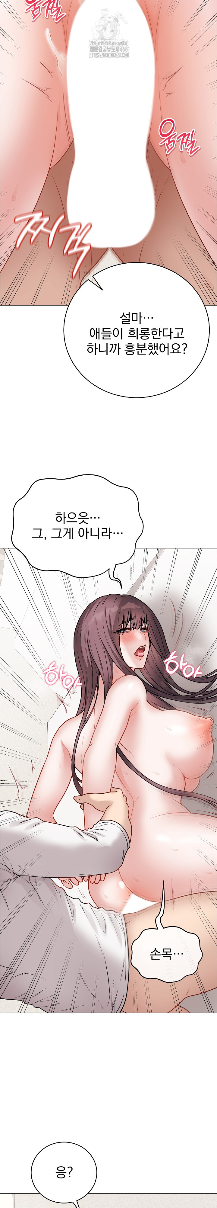 Private Academy Raw - Chapter 21 Page 16