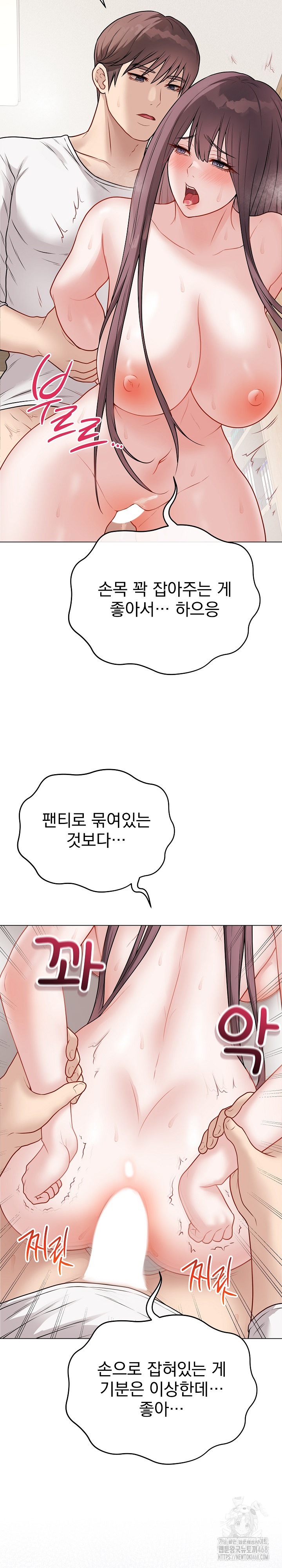 Private Academy Raw - Chapter 21 Page 17