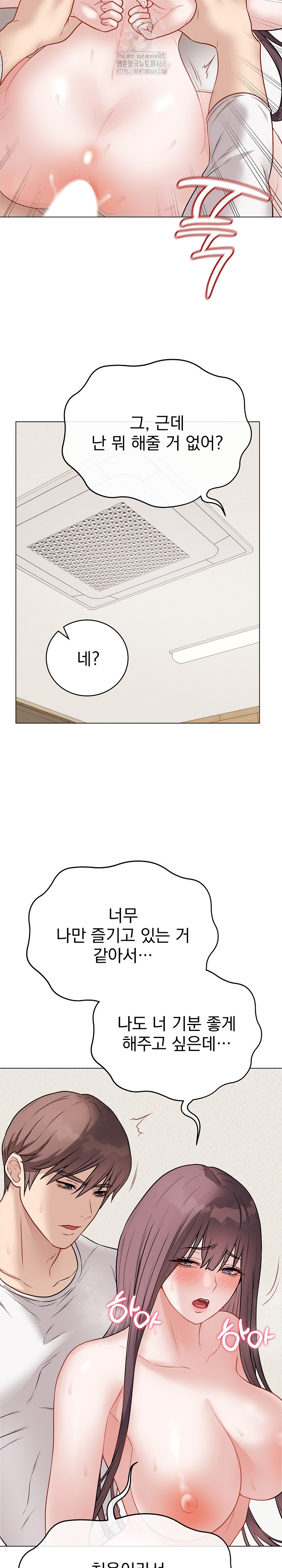 Private Academy Raw - Chapter 21 Page 22