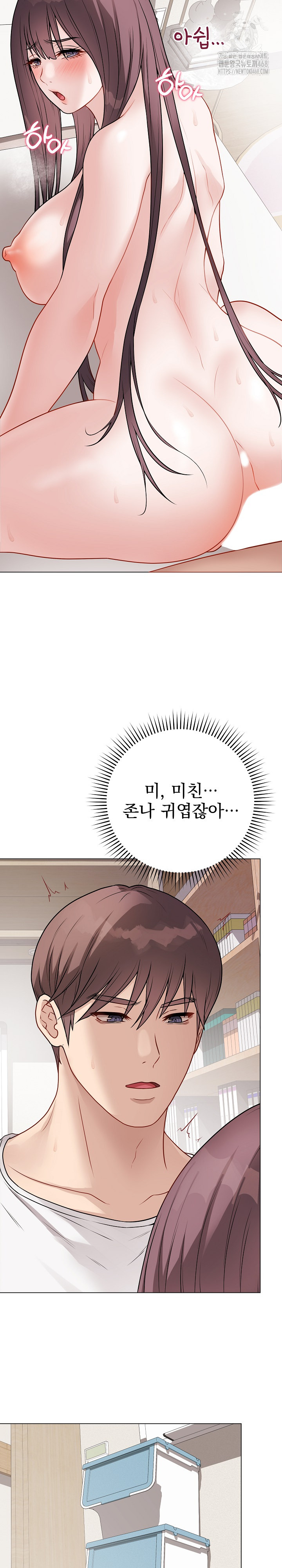 Private Academy Raw - Chapter 21 Page 27