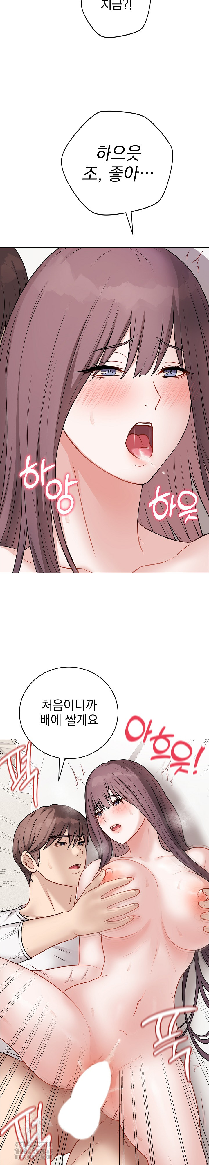 Private Academy Raw - Chapter 21 Page 30