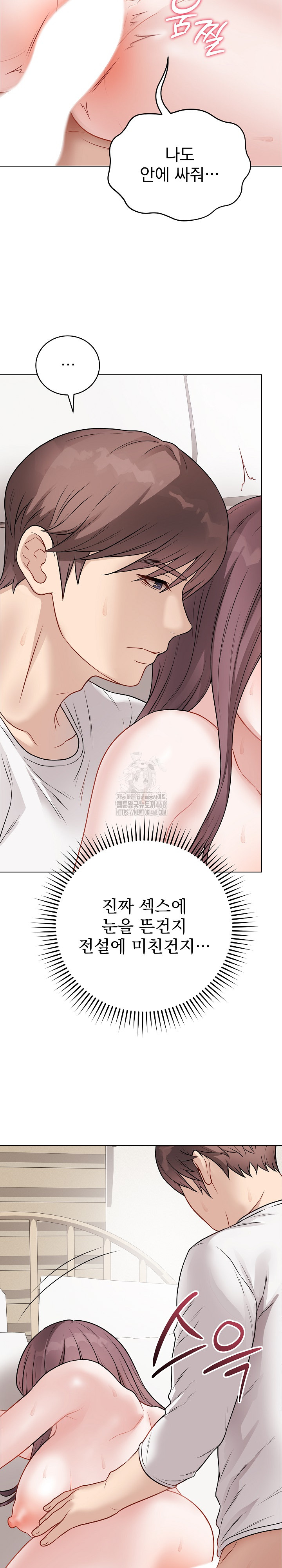 Private Academy Raw - Chapter 21 Page 32