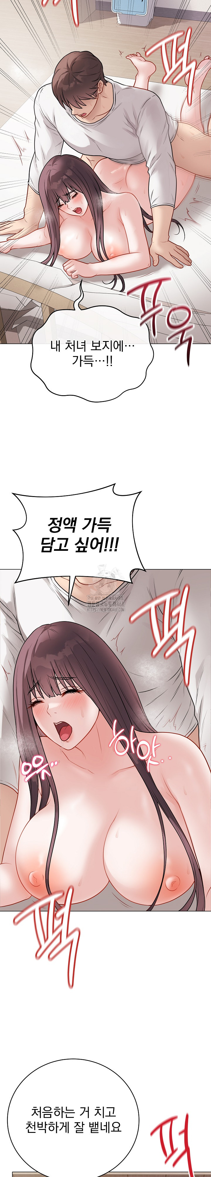 Private Academy Raw - Chapter 21 Page 36