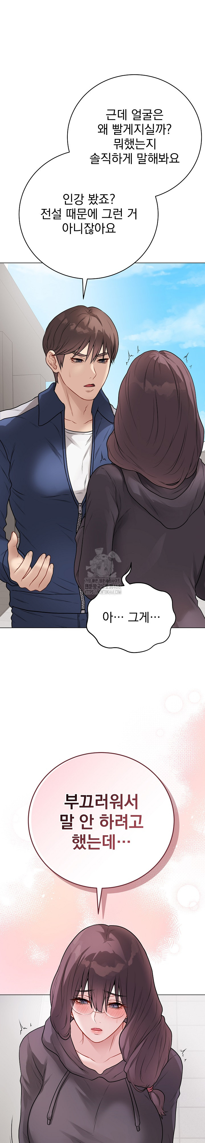 Private Academy Raw - Chapter 22 Page 14