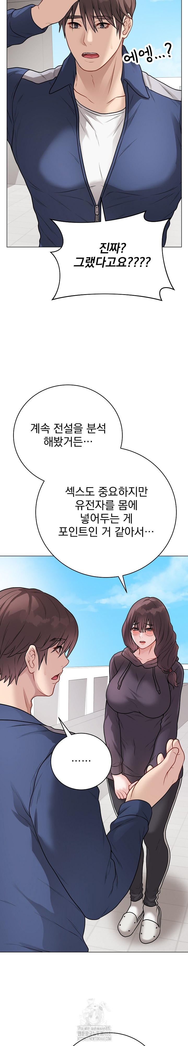 Private Academy Raw - Chapter 22 Page 17