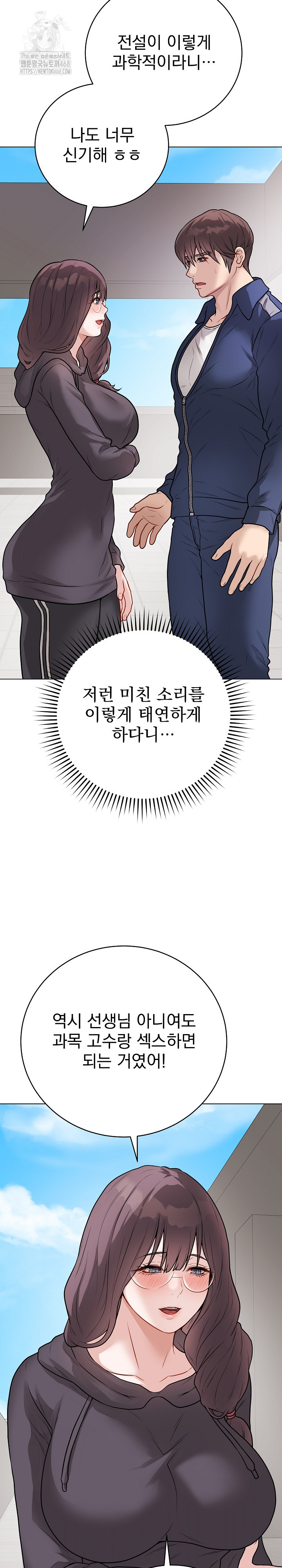 Private Academy Raw - Chapter 22 Page 18