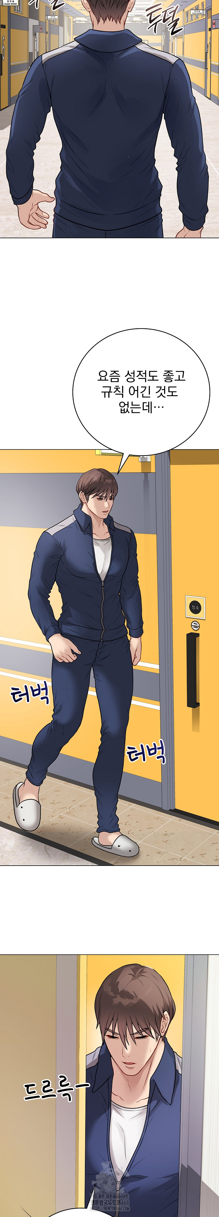 Private Academy Raw - Chapter 22 Page 23