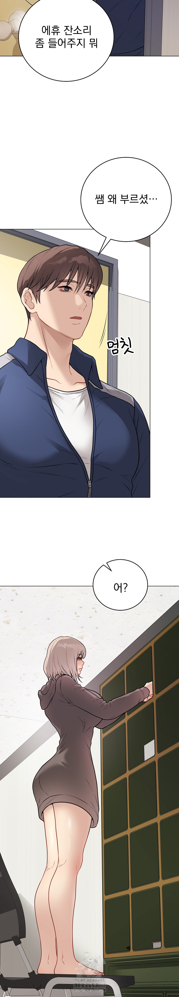 Private Academy Raw - Chapter 22 Page 24