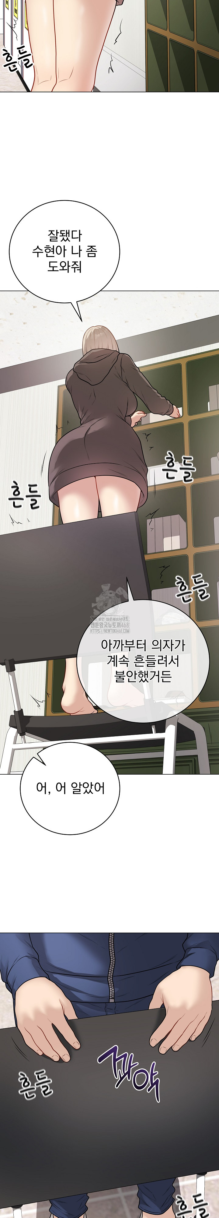 Private Academy Raw - Chapter 22 Page 26