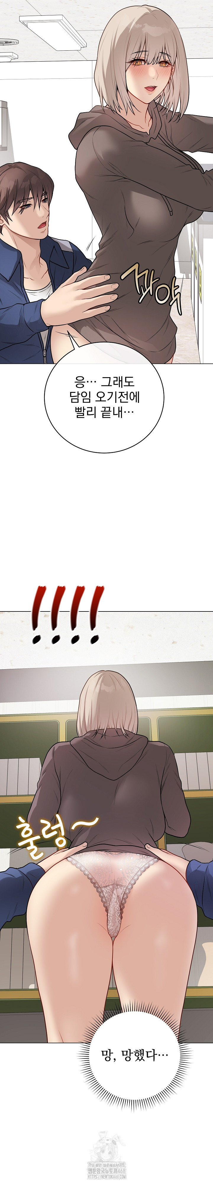 Private Academy Raw - Chapter 22 Page 29