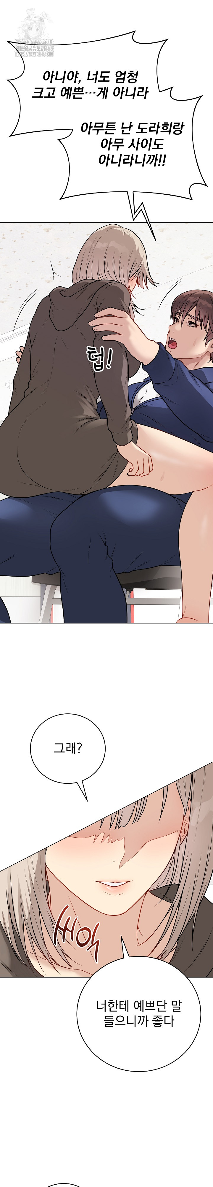 Private Academy Raw - Chapter 23 Page 19