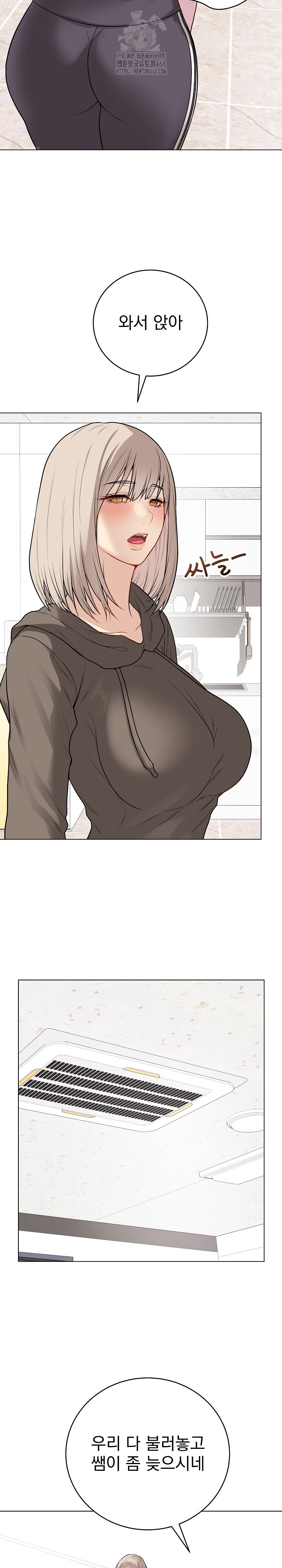 Private Academy Raw - Chapter 23 Page 22