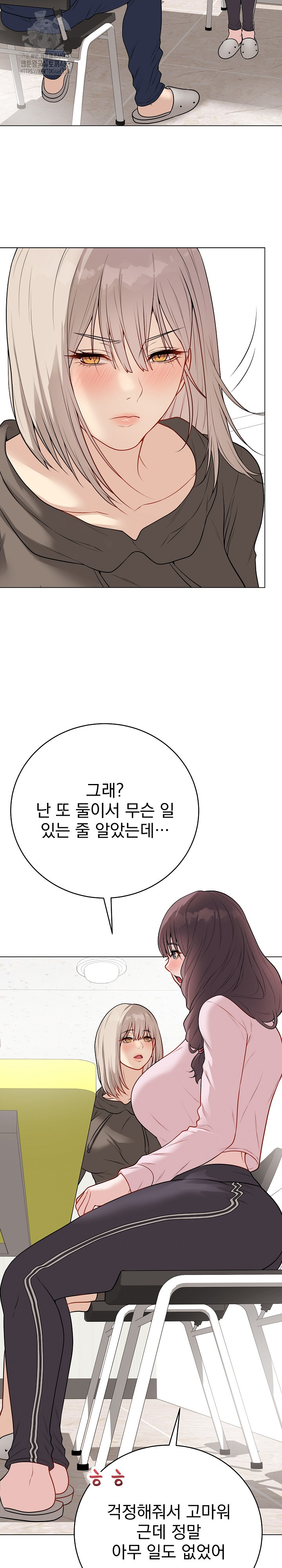 Private Academy Raw - Chapter 23 Page 33