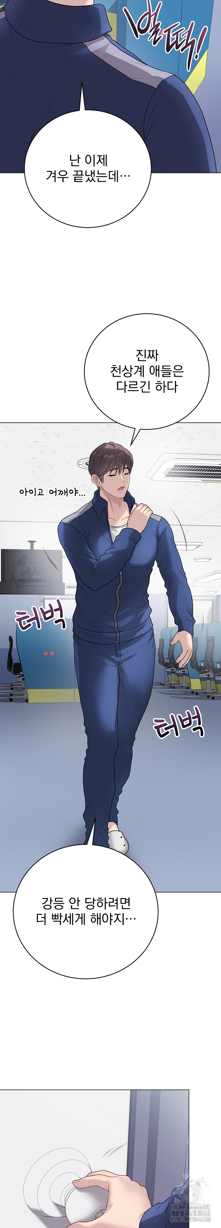 Private Academy Raw - Chapter 23 Page 38