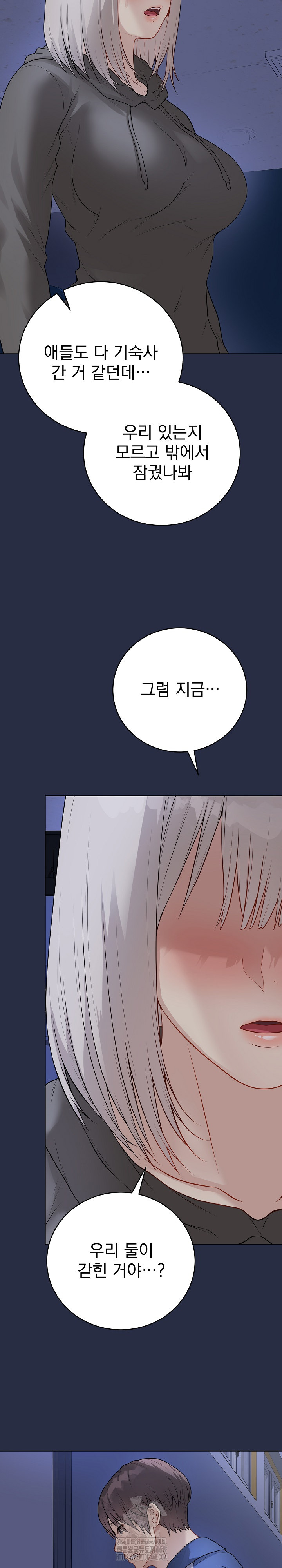 Private Academy Raw - Chapter 23 Page 43