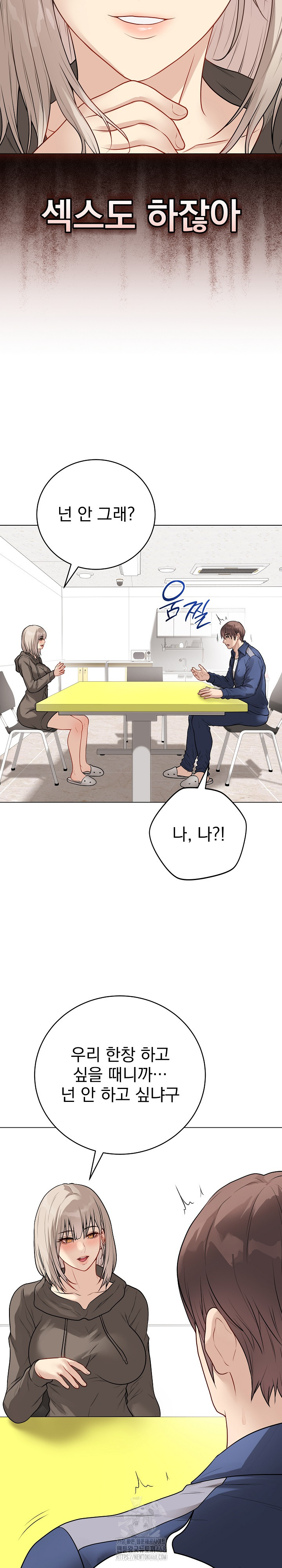 Private Academy Raw - Chapter 23 Page 7